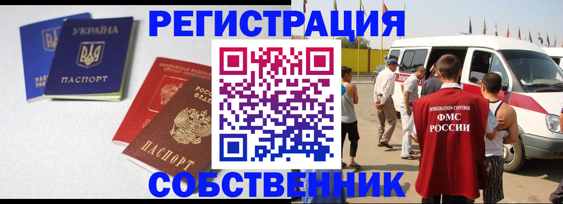 временная регистрация купить в Коркино